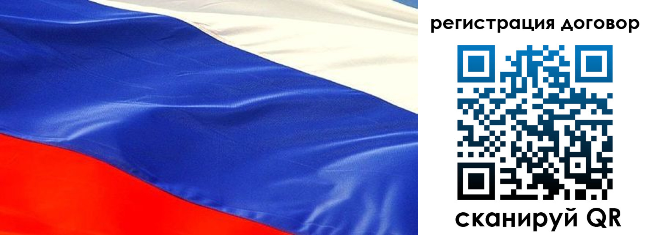 временная прописка в Свободном