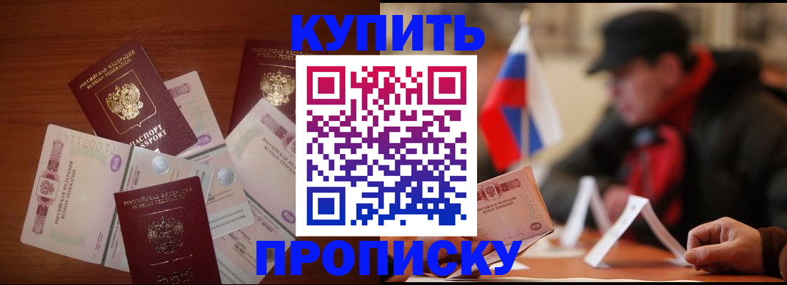 регистрация в Свободном