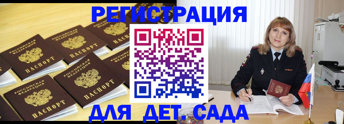 прописка законно в Свободном