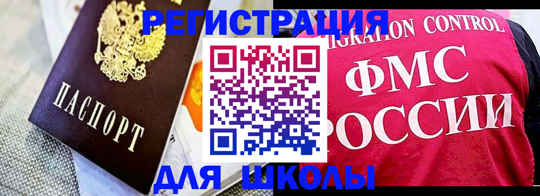 регистрация для дет. сада в Свободном